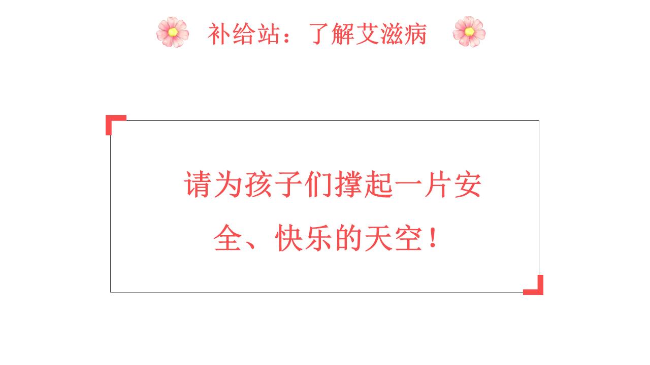 安全教育 (12).pptx